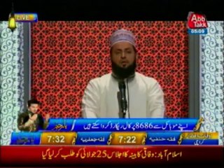 IFTAR TRANSMISSION YA RAHEEM YA REHMAN 22nd JULY 2013 PART 1