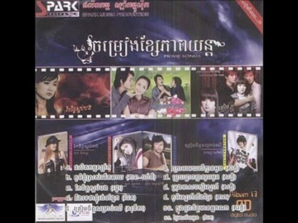 Spark  Music  Collection
