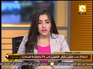 ارتفاع عدد قتلى زلزال الصين إلى 73 وإصابة المئات