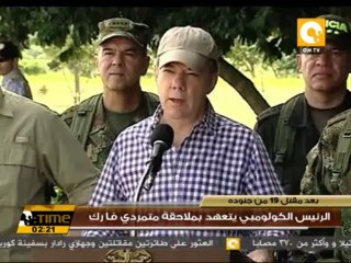 الرئيس الكولومبي يتعهد بملاحقة متمردي فارك