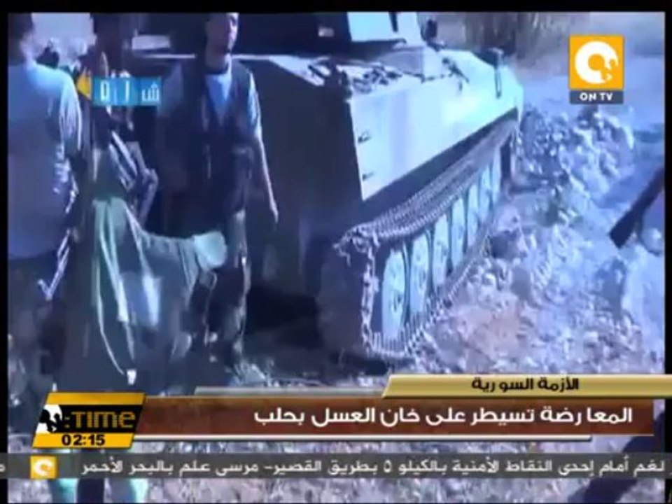 المعارضة تسيطر على خان العسل بحلب