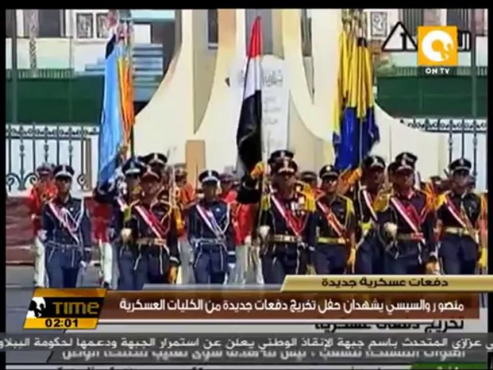 منصور والسيسي يشهدان حفل تخريج دفعات جديدة من الكليات العسكرية