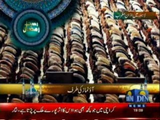 Rehmat-e-Ramzan (Din News) 22-07-2013 Part-2