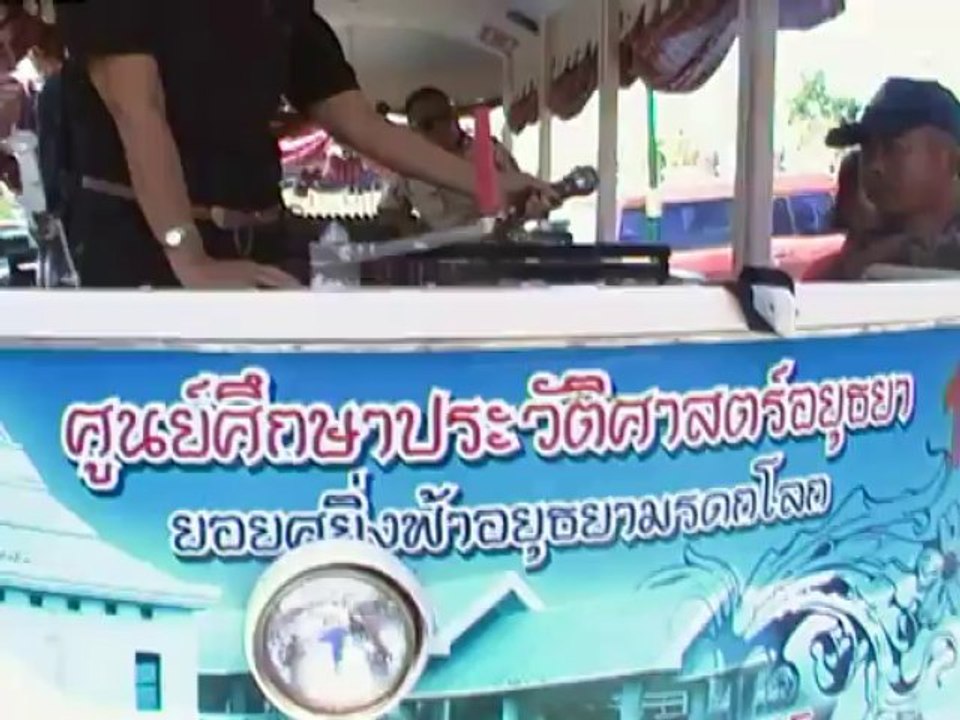 ไปอยุธยา 18กค56