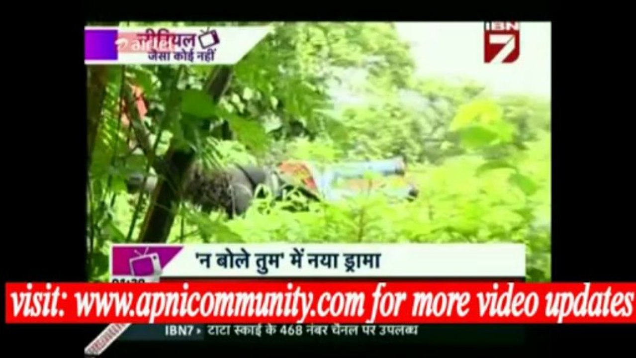 Mohan Ka Role Khatam-Na Bole Tum