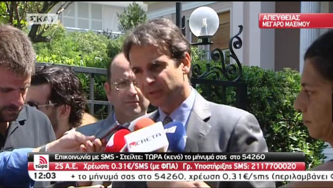 Δηλώσεις Μητσοτάκη