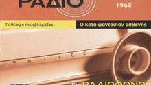 Μολιέρος - Ο κατά φαντασίαν ασθενής