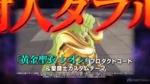 Saint Seiya : Brave Soldiers - Japanese TV Commercial