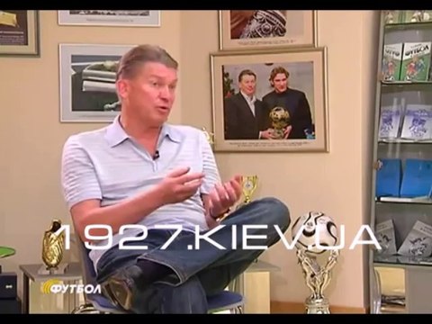 Интервью Олега Блохина (06.09.2011) часть 1