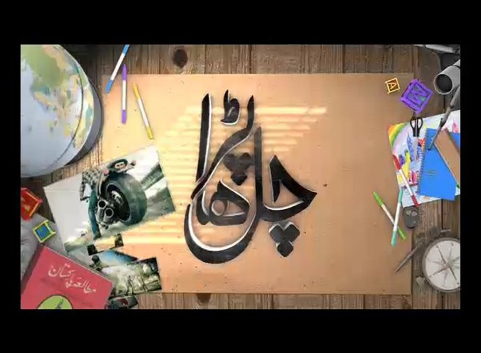 Chal Parha Episode 05