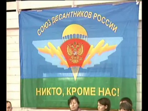 Федерация ШТУРМ & Союз Десантников России