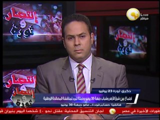 حسام فودة: شيخ الأزهر ناقش الخطاب الديني الوسطي مع شباب جبهة 30 يونيو وحملة تمرد