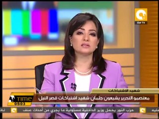 شيع معتصمو ميدان التحرير قبيل صلاة عصر اليوم  ضحية عنف الإخوان