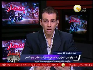 أنصار مرسي يهاجمون قسم شرطة أول مدينة نصر ويعتدون على المواطنين