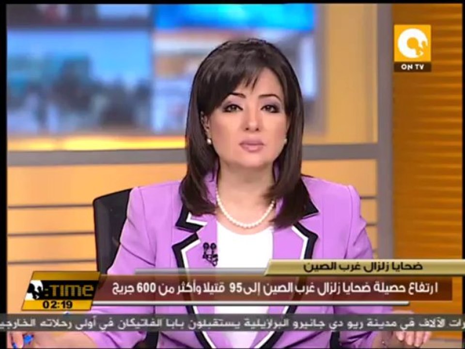 ارتفاع حصيلة ضحايا زلزال غرب الصين إلى 95  قتيلا وأكثر من 600 جريح
