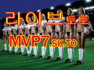 1토토사이트 칼치기▶ MVP7.SK.TO ◀토토사이트 칼치기토토 마이크로게이밍