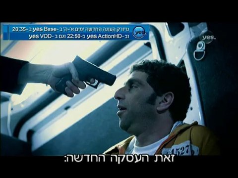 נויורק- העונה החדשה- הצצה לפרק 2