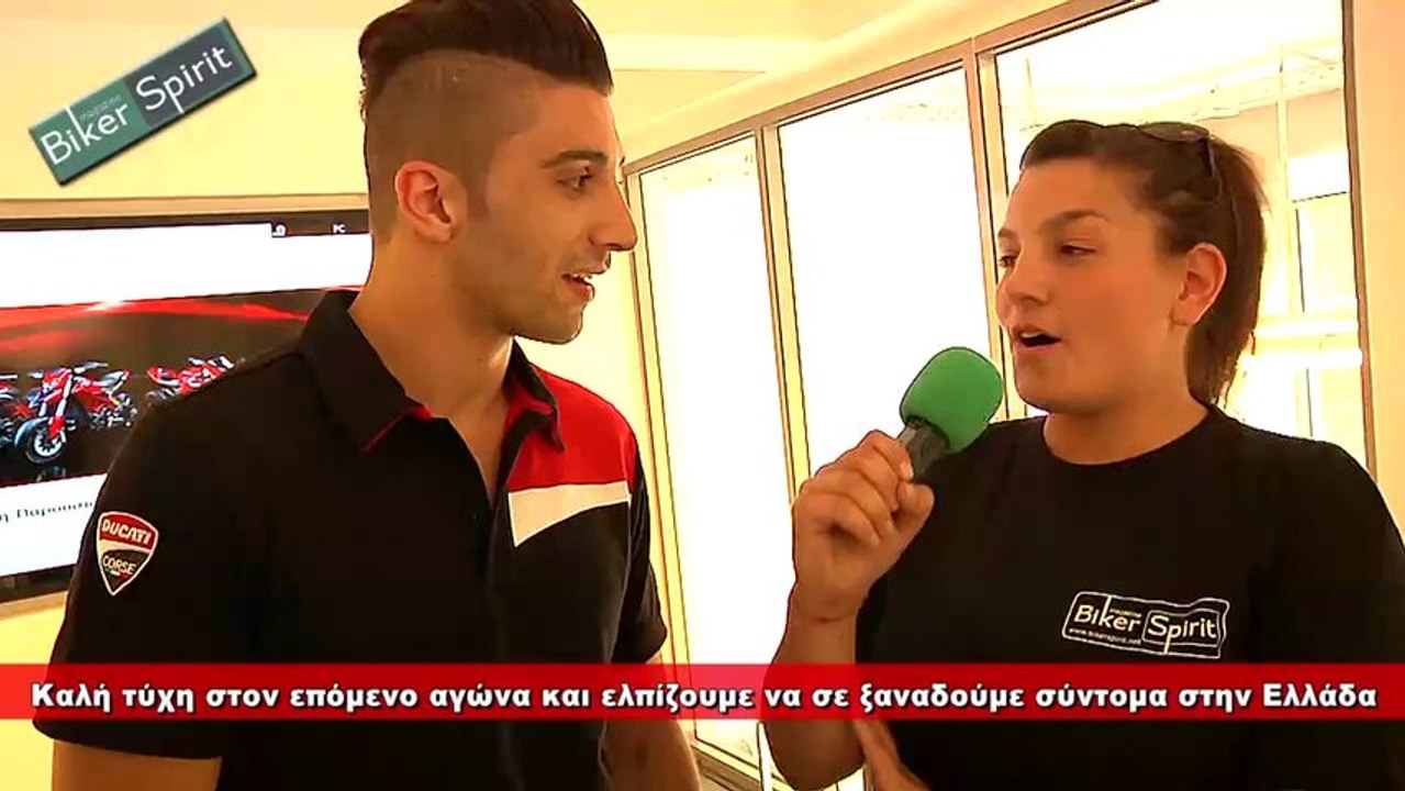 Andrea Iannone Ducati MotoGP rider Interview