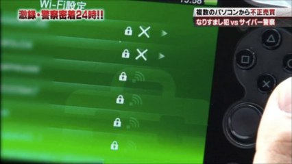 Un PS Vita te puede llevar a la carcel