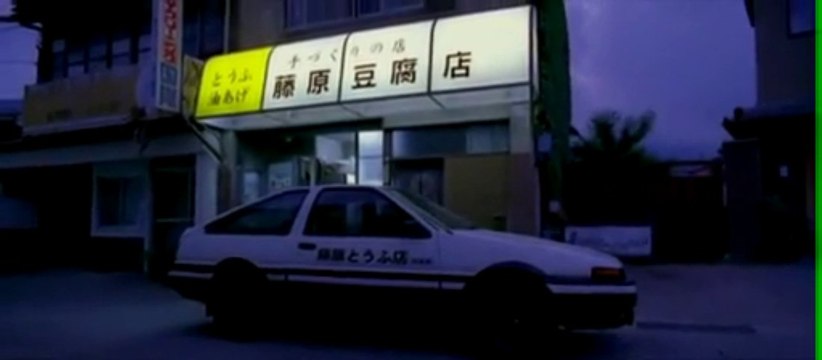INITIAL D - PACIFIC COAST HIGHWAY (Kavinsky)