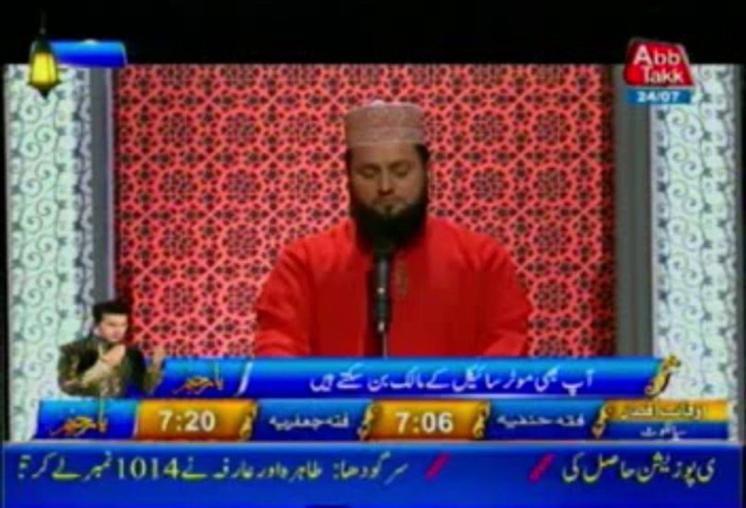 AbbTakk Ramadan Iftar Transmission Part 1 - 24 July 2013