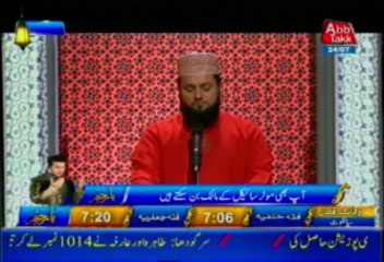 AbbTakk Ramadan Iftar Transmission Part 1 - 24 July 2013