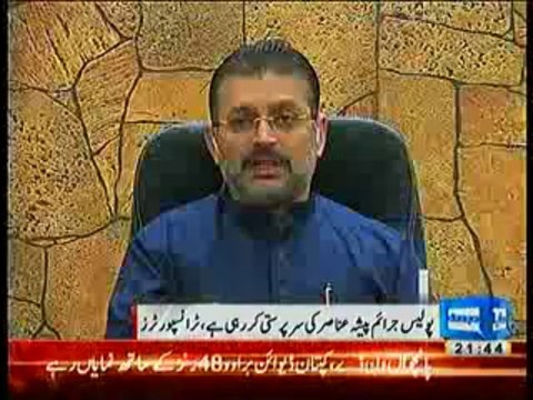 Dunya News 9pm Bulletin - 24th July 2013