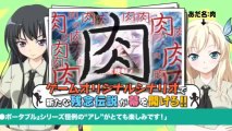 Boku wa Tomodachi ga Sukunai Portable - Trailer - PSP
