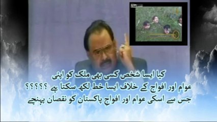 Altaf Hussain & ISI الطاف حسین اور آئی ایس آئی