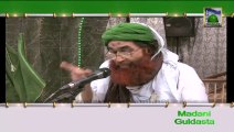 Islamic Knowledge 633 - Imam e Aazam - Ameer e Ahle Sunnat