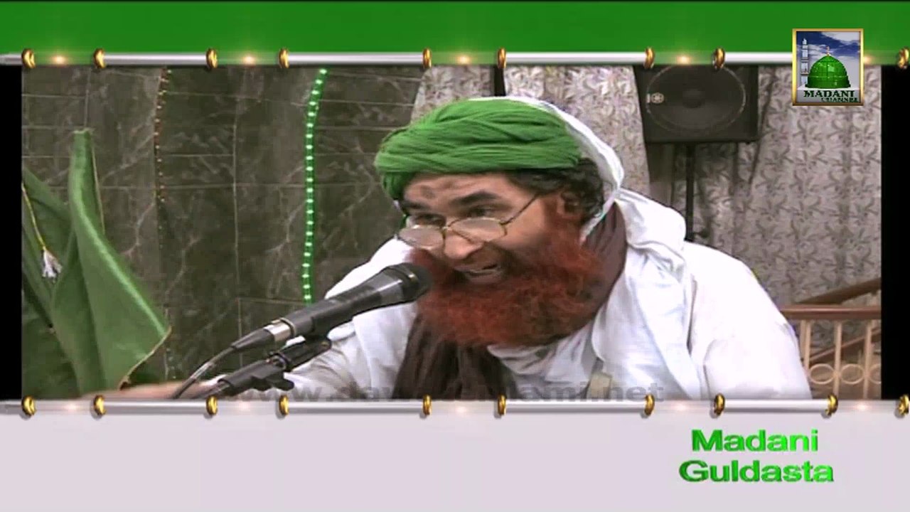 Islamic Knowledge 633 - Imam e Aazam - Ameer e Ahle Sunnat