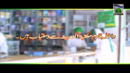 Promo of Faizan e Quran o Hadees - 26th April Final