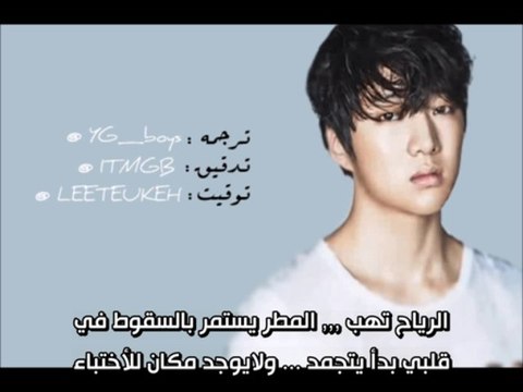 kang seung yoon - it rains arabic sub