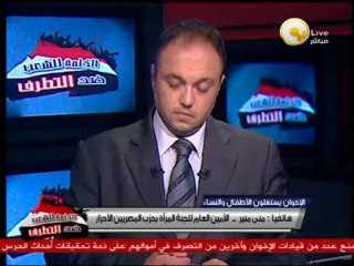 منى منير: جماعة الإخوان المسلمين تخطت كل خطوط السلمية