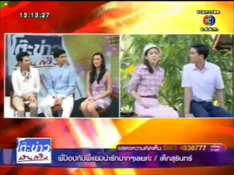 แค้นเสน่หา - โต๊ะข่าวบันเทิง 25/07/13