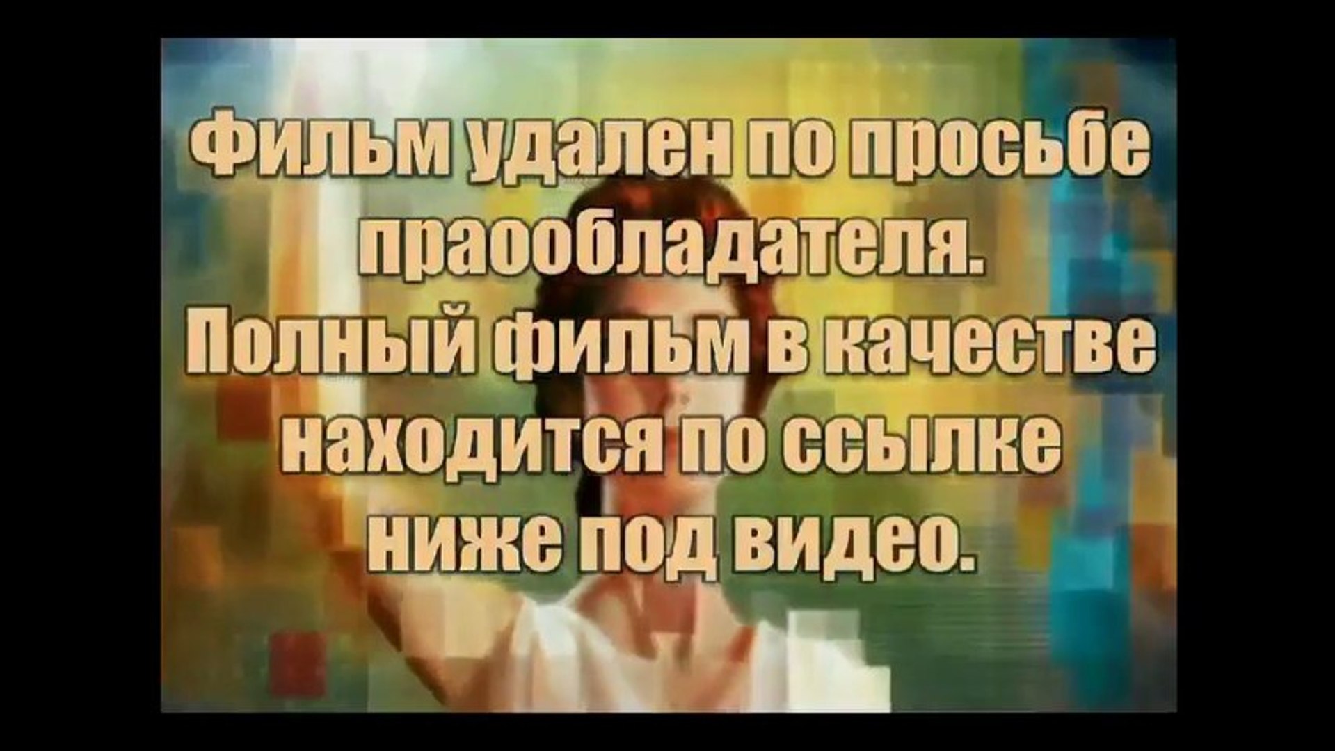 ⁣Кино новинки 2012 смотреть онлайн тихоокеанский рубеж