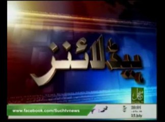 News headlines 08pm July 25, 2013