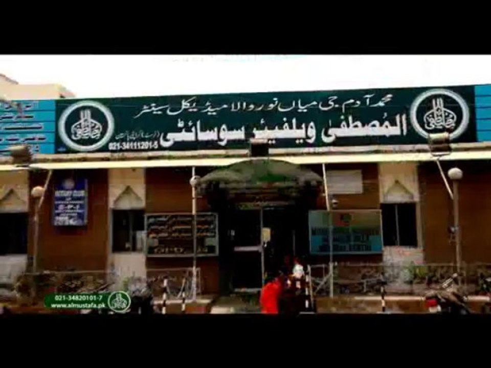 Al-Mustafa Appeal - 30 Sec