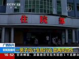 Китаец убил чиновников за отказ регистрировать ребенка