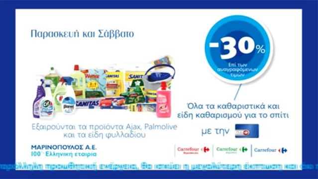 H προσφορά μας από Παρασκευή 26.07 έως Σάββατο 27.07!