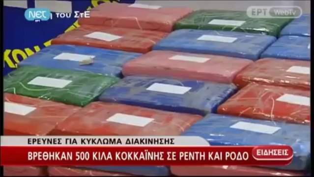 ΚΕΝΤΡΙΚΟ ΔΕΛΤΙΟ ΕΙΔΗΣΕΩΝ ΤΗΣ ΝΕΤ ΣΤΙΣ 21:00 (24-7-2013) [μέρος 1]