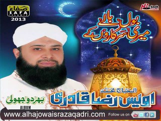 Qaseeda Burda Shareef (New Tarz)