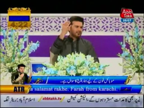 AbbTakk Ramzan Sehr Transmission - Ya Raheem Ya Rehman Ramzan - Qawali 26-07-13