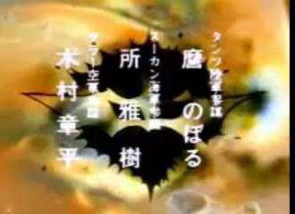 百變龍 スーパーロボット マッハバロン OP (1974 ctv- opening)