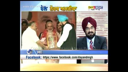 Hello North America - Solar Park in Punjab - 26 July 2013
