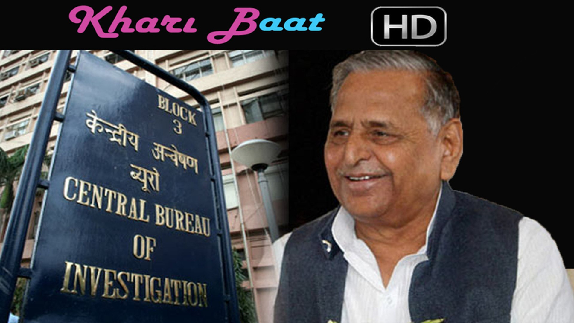 CBI MEHERBAN ON Mulayam Singh Yadav - Why - Watch Out Khari Baat