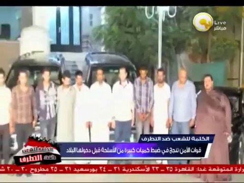 قوات الأمن تنجح في ضبط كميات كبيرة من الأسلحة قبل دخولها البلاد