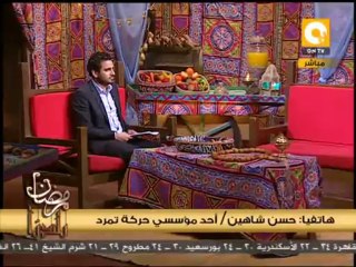 حسن شاهين: سنؤكد للعالم غداً أن جماعة الإخوان لا تستطيع التغلب على الشعب المصري