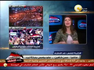 حسن شاهين: حركة تمرد تؤيد تفويض الجيش لمحاربة الإرهاب المحتمل