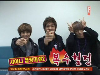 100123 아이돌 막내반란시대 E12 샤이니